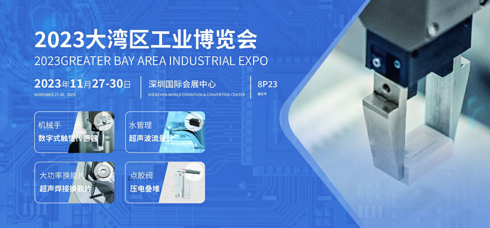 5222大湾区工业展banner-02 (2).jpg